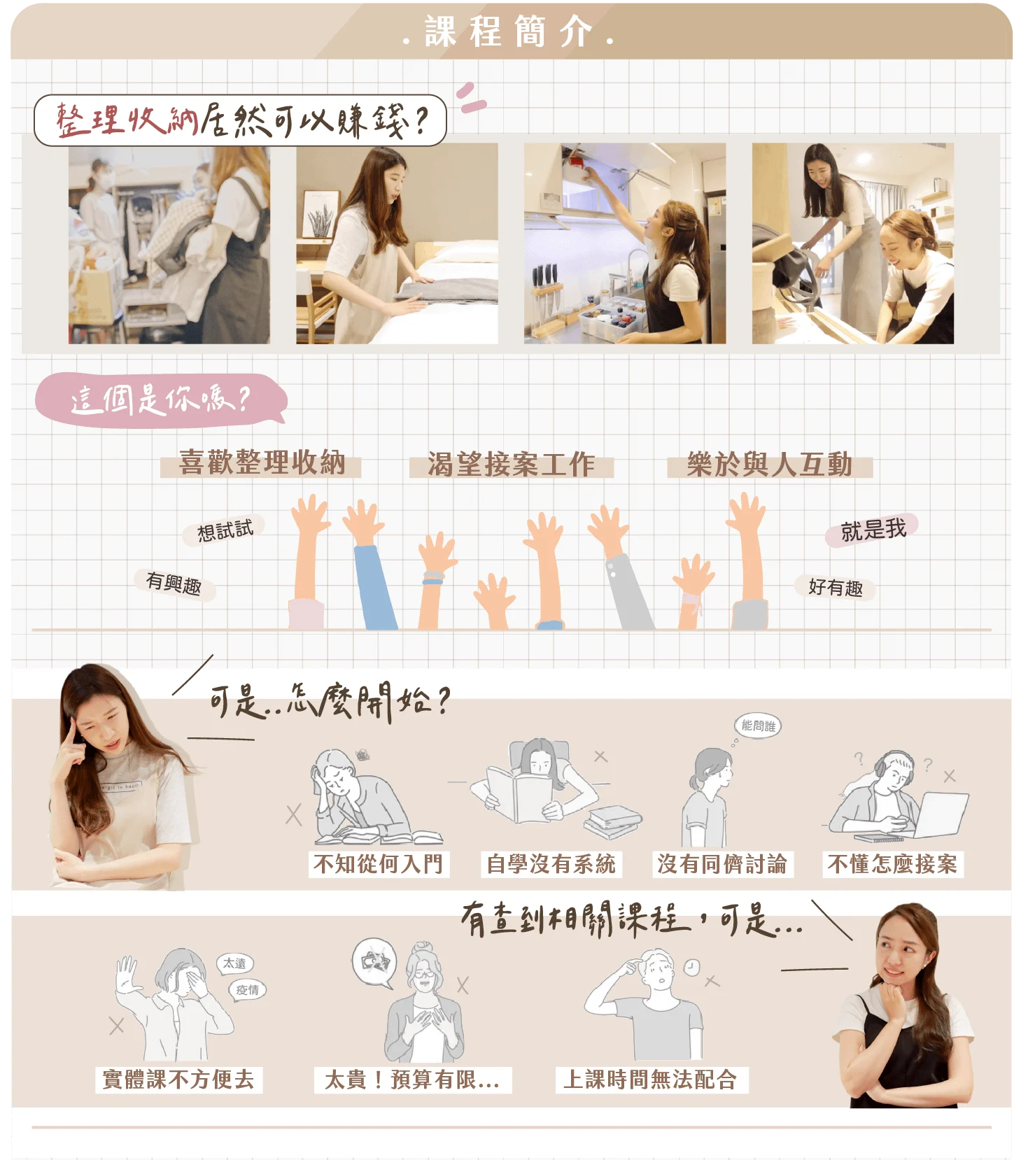 銷售頁01 銷售頁01