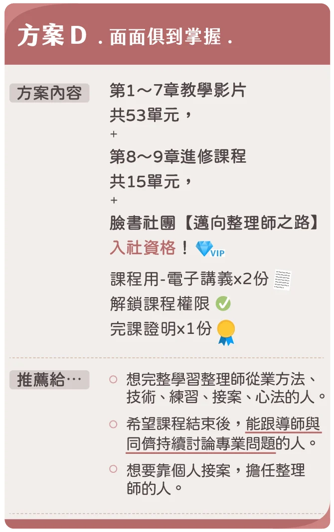 D方案 D方案