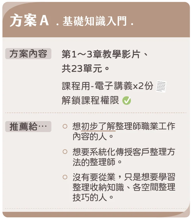 A方案 A方案
