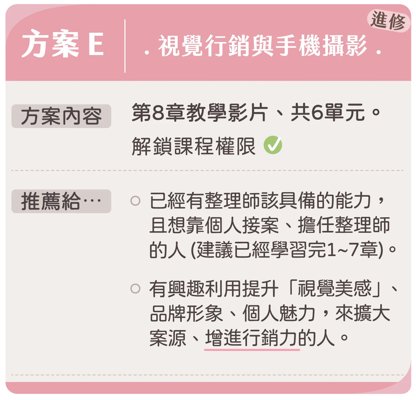 E方案 E方案