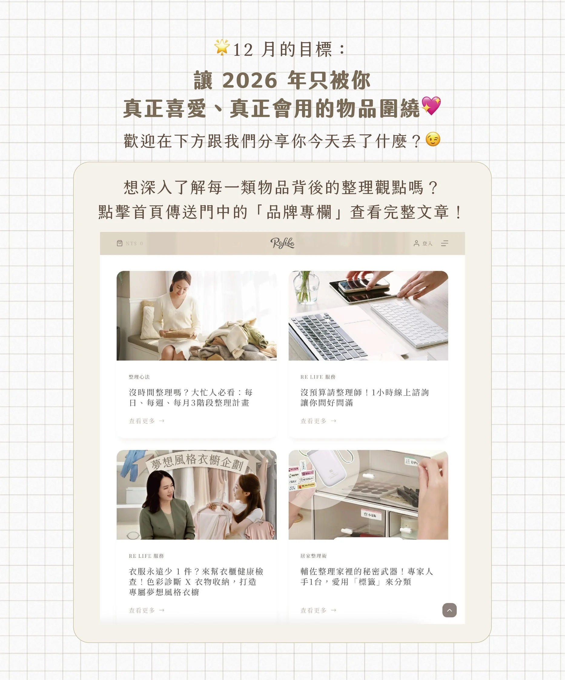 開始斷捨離